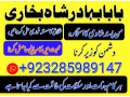 pakistan-best-amil-baba-in-lahore-karachi-france-usa-amil-baba-in-pakistan-love-marriage-and-blacm-small-4