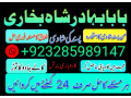 pakistan-best-amil-baba-in-lahore-karachi-france-usa-amil-baba-in-pakistan-love-marriage-and-blacm-small-0