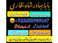 pakistan-best-amil-baba-in-lahore-karachi-france-usa-amil-baba-in-pakistan-love-marriage-and-blacm-small-3