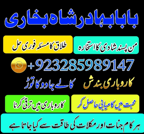 pakistan-best-amil-baba-in-lahore-karachi-france-usa-amil-baba-in-pakistan-love-marriage-and-blacm-big-2