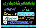 pakistan-best-amil-baba-in-lahore-karachi-france-usa-amil-baba-in-pakistan-love-marriage-and-blach-small-2