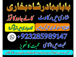 Pakistan best amil baba in lahore, karachi, france usa amil baba in pakistan love marriage and blach