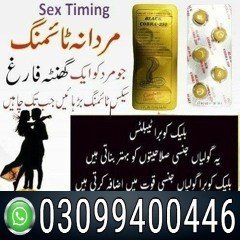 black-cobra-250mg-tablets-in-pakistan-03099400446-big-0