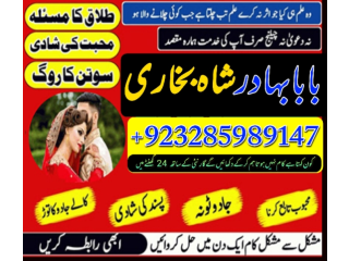 Pakistan best amil baba in lahore, karachi, france usa amil baba in pakistan love marriage and blacw