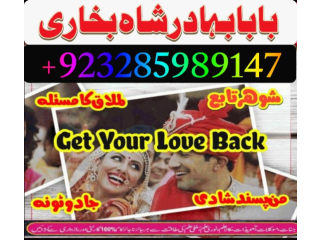 Pakistan best amil baba in lahore, karachi, france usa amil baba in pakistan love marriage and blace