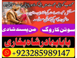 Pakistan best amil baba in lahore, karachi, france usa amil baba in pakistan love marriage and blace