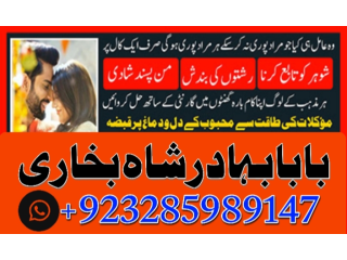 Pakistan best amil baba in lahore, karachi, france usa amil baba in pakistan love marriage and blacr