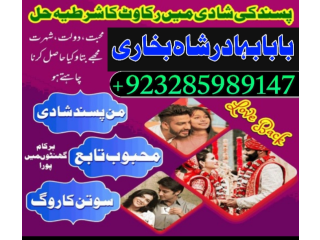 Pakistan best amil baba in lahore, karachi, france usa amil baba in pakistan love marriage and blacr