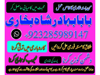 Pakistan best amil baba in lahore, karachi, france usa amil baba in pakistan love marriage and blacy