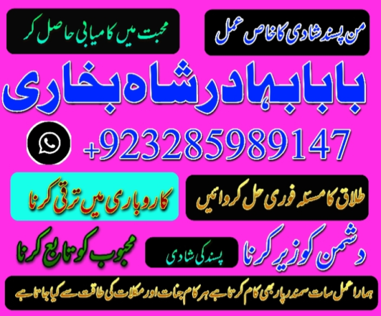 pakistan-best-amil-baba-in-lahore-karachi-france-usa-amil-baba-in-pakistan-love-marriage-and-blacy-big-1