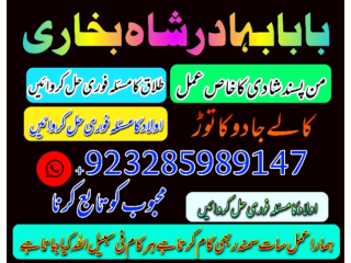 Pakistan best amil baba in lahore, karachi, france usa amil baba in pakistan love marriage and blacu
