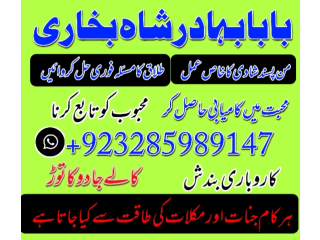 Pakistan best amil baba in lahore, karachi, france usa amil baba in pakistan love marriage and blacu