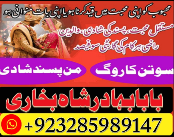 pakistan-best-amil-baba-in-lahore-karachi-france-usa-amil-baba-in-pakistan-love-marriage-and-blaci-big-4