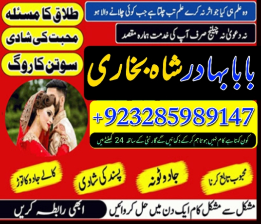 pakistan-best-amil-baba-in-lahore-karachi-france-usa-amil-baba-in-pakistan-love-marriage-and-blaci-big-1