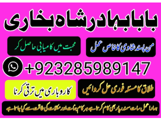 Pakistan best amil baba in lahore, karachi, france usa amil baba in pakistan love marriage and blacp