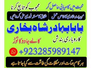Pakistan best amil baba in lahore, karachi, france usa amil baba in pakistan love marriage and blacp
