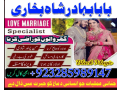 pakistan-best-amil-baba-in-lahore-karachi-france-usa-amil-baba-in-pakistan-love-marriage-and-blacop-small-3