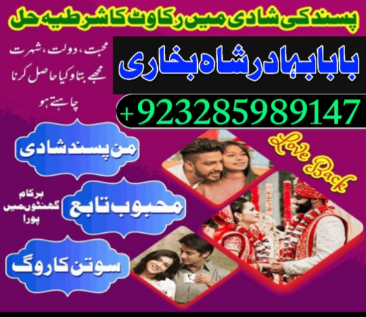 pakistan-best-amil-baba-in-lahore-karachi-france-usa-amil-baba-in-pakistan-love-marriage-and-blacop-big-0