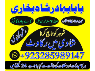 Pakistan best amil baba in lahore, karachi, france usa amil baba in pakistan love marriage and blaciu