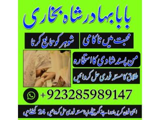 Pakistan best amil baba in lahore, karachi, france usa amil baba in pakistan love marriage and blaciu