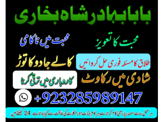 Pakistan best amil baba in lahore, karachi, france usa amil baba in pakistan love marriage and blaccv