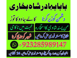 Pakistan best amil baba in lahore, karachi, france usa amil baba in pakistan love marriage and blaccv