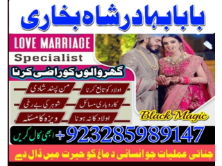 Pakistan best amil baba in lahore, karachi, france usa amil baba in pakistan love marriage and blacdf