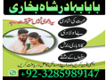 pakistan-best-amil-baba-in-lahore-karachi-france-usa-amil-baba-in-pakistan-love-marriage-and-blachfg-small-4
