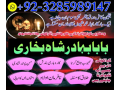 pakistan-best-amil-baba-in-lahore-karachi-france-usa-amil-baba-in-pakistan-love-marriage-and-blachfg-small-1