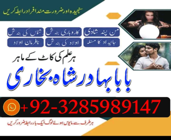 pakistan-best-amil-baba-in-lahore-karachi-france-usa-amil-baba-in-pakistan-love-marriage-and-blacgr-big-3