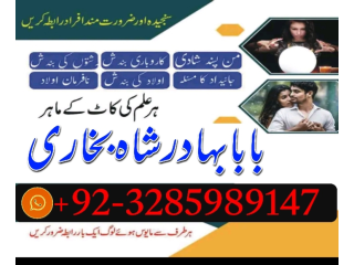 Pakistan best amil baba in lahore, karachi, france usa amil baba in pakistan love marriage and blac98