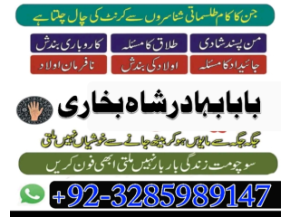 Pakistan best amil baba in lahore, karachi, france usa amil baba in pakistan love marriage and blac98