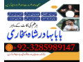 pakistan-best-amil-baba-in-lahore-karachi-france-usa-amil-baba-in-pakistan-love-marriage-and-blachj-small-1