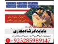 pakistan-best-amil-baba-in-lahore-karachi-france-usa-amil-baba-in-pakistan-love-marriage-and-blachj-small-2