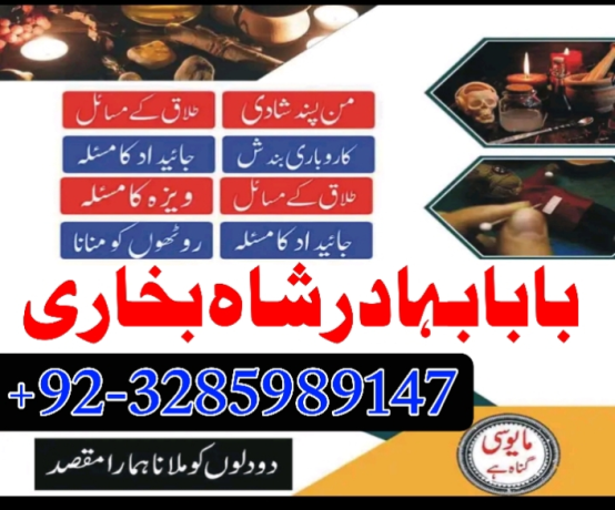 pakistan-best-amil-baba-in-lahore-karachi-france-usa-amil-baba-in-pakistan-love-marriage-and-blachj-big-0