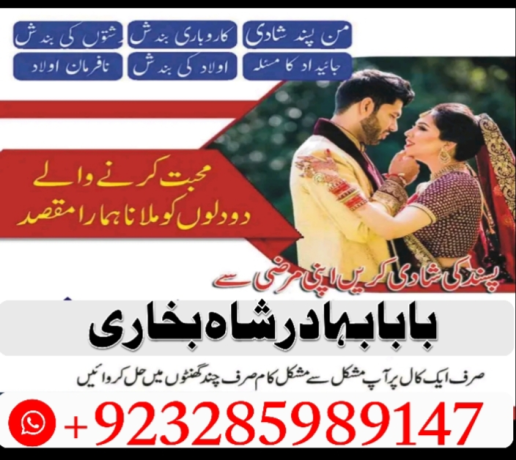 pakistan-best-amil-baba-in-lahore-karachi-france-usa-amil-baba-in-pakistan-love-marriage-and-blachj-big-2