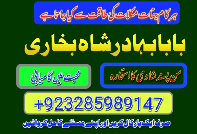 pakistan-best-amil-baba-in-lahore-karachi-france-usa-amil-baba-in-pakistan-love-marriage-and-blachj-big-4