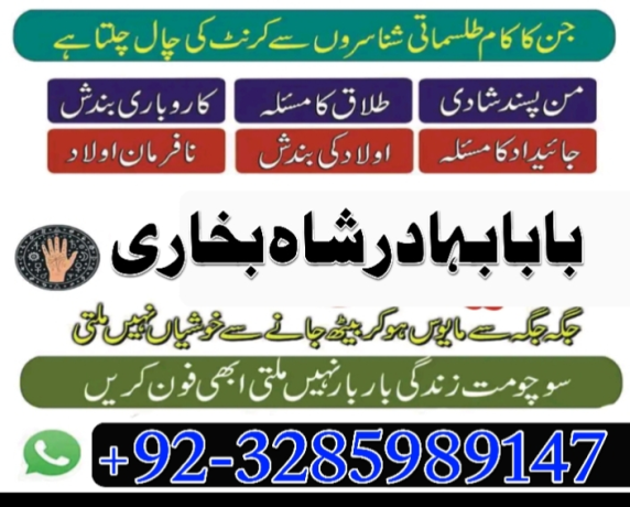 pakistan-best-amil-baba-in-lahore-karachi-france-usa-amil-baba-in-pakistan-love-marriage-and-blachj-big-3