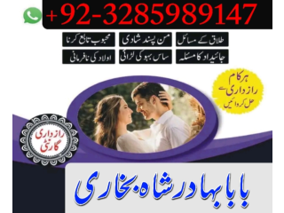 Pakistan best amil baba in lahore, karachi, france usa amil baba in pakistan love marriage and blacgh
