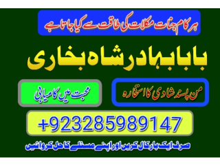 Pakistan best amil baba in lahore, karachi, france usa amil baba in pakistan love marriage and blac.,