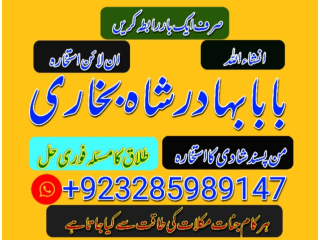 Pakistan best amil baba in lahore, karachi, france usa amil baba in pakistan love marriage and blac.,