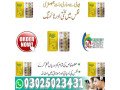 procomil-delay-spray-in-sialkot-03025023431-smscall-small-0