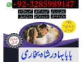 pakistan-best-amil-baba-in-lahore-karachi-france-usa-amil-baba-in-pakistan-love-marriage-and-blacrtr-small-1
