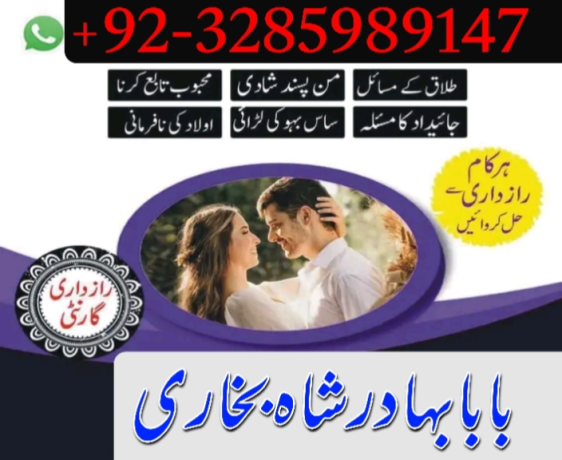 pakistan-best-amil-baba-in-lahore-karachi-france-usa-amil-baba-in-pakistan-love-marriage-and-blacrtr-big-1