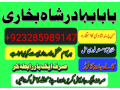 amil-in-islamabad-amil-baba-in-rawalpindi-kala-jadu-amil-in-rawalpindi-amil-baba-inz-small-3
