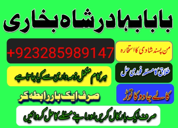 amil-in-islamabad-amil-baba-in-rawalpindi-kala-jadu-amil-in-rawalpindi-amil-baba-inz-big-3