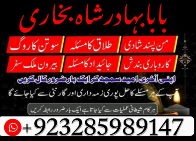 amil-in-islamabad-amil-baba-in-rawalpindi-kala-jadu-amil-in-rawalpindi-amil-baba-inx-big-1