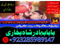 amil-in-islamabad-amil-baba-in-rawalpindi-kala-jadu-amil-in-rawalpindi-amil-baba-inc-small-4