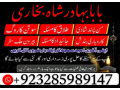 amil-in-islamabad-amil-baba-in-rawalpindi-kala-jadu-amil-in-rawalpindi-amil-baba-inc-small-0