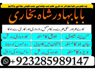 Amil in islamabad amil baba in rawalpindi kala jadu amil in rawalpindi amil baba inc